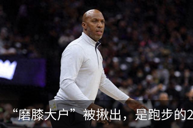 “磨膝大户”被揪出，是跑步的20倍，医生：不想软骨磨光，早扔掉