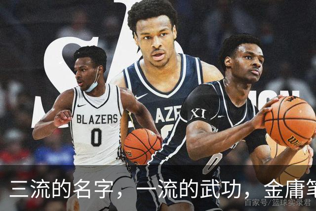 三流的名字，一流的武功，金庸笔下这7大高手被难听的名字耽误了