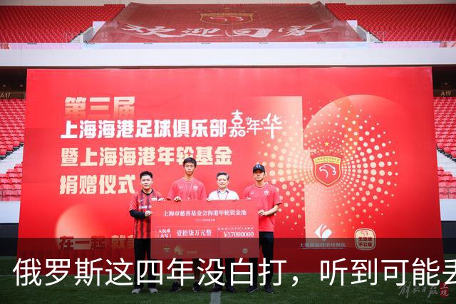 俄罗斯这四年没白打，听到可能丢25%领土，泽连斯基整个人都蔫了