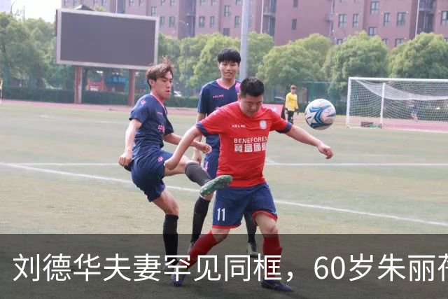 刘德华夫妻罕见同框，60岁朱丽蒨状态太绝