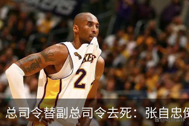 总司令替副总司令去死：张自忠倒在南瓜店那刻，老西北军的魂也散了