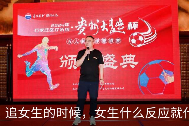 追女生的时候，女生什么反应就代表你没戏了？