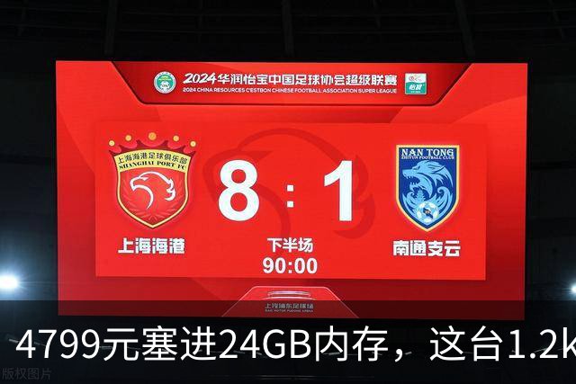 4799元塞进24GB内存，这台1.2kg轻薄本10月29日开售